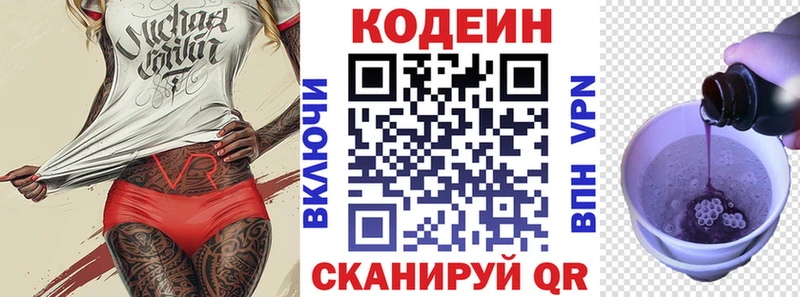 Кодеиновый сироп Lean напиток Lean (лин)  МЕГА вход  Нижний Новгород 