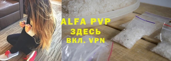 ALPHA PVP Аркадак