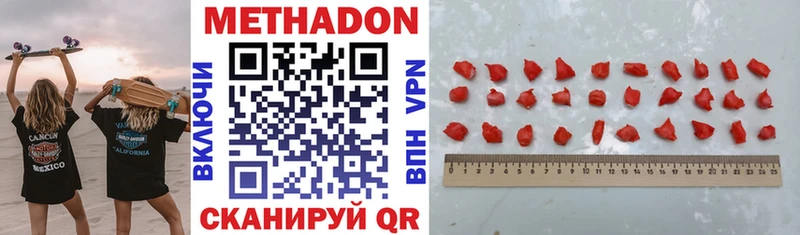 продажа наркотиков  Нижний Новгород  Метадон methadone 